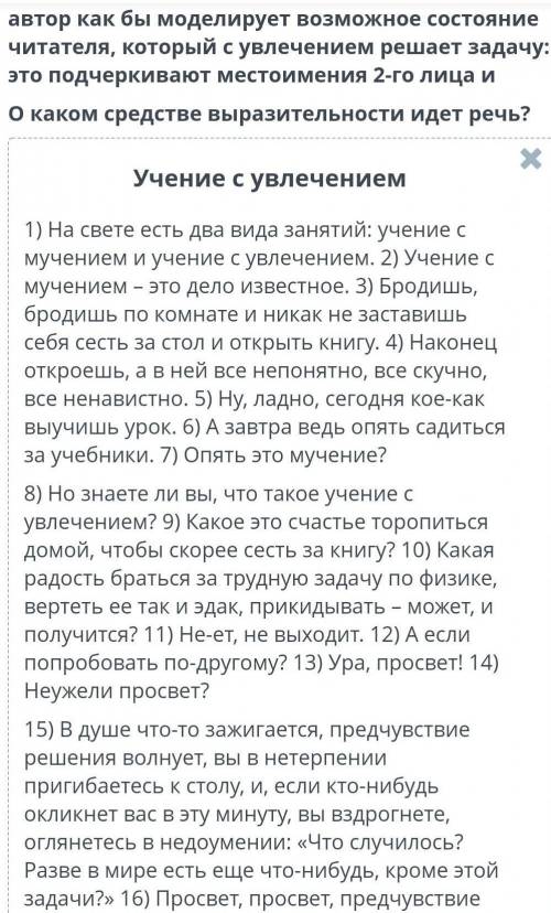 варианты ответа :парццелия гипербола сравнение лексический поворот