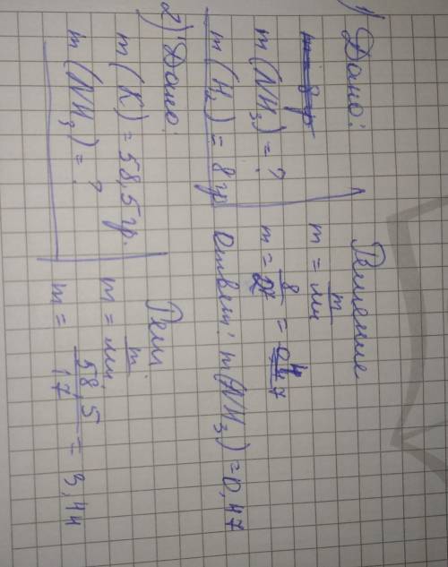 можно с дано решением и формулой1.Вещество NH3 разложилось с образованием 8г водорода. Определите ма