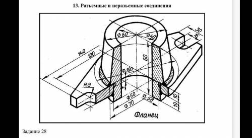 Построить главный вид, вид слева, проставить размеры