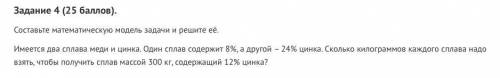 Задание 2 ( ). Определите количество решений системы графическим методом: Skrinshot 13-10-2021 17083