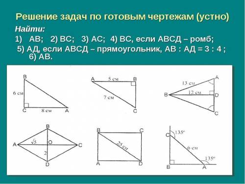 Нужна подробная расписка этих задач, я слишком тупая