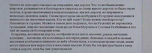 Внимательно прочтите текст 2 раза и напишите выборочный пересказ исходного текста с описанием природ