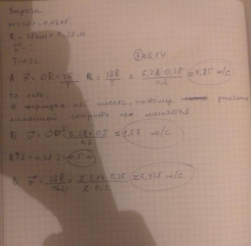 2. А. Решите задачу из пункта 1, увеличив массу шарика в два раза. Б. Решите задачу из пункта 1, уве