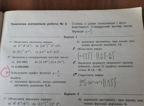 Можете ? Построить график функции у= 4 — Х Найти: а) Значение функции, если значение аргумента равн