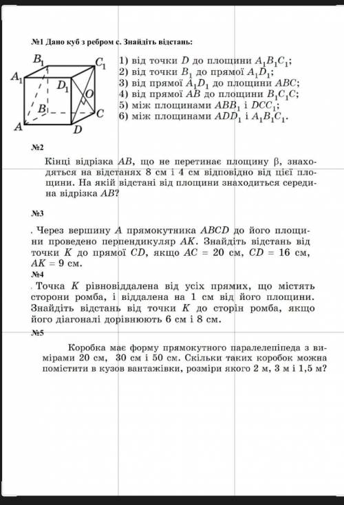 Очень надо , зделать хоть какие-то задания