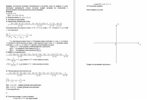 Y = x^3 - 3x^2 + 8 решите это по примеру ниже, кто-нибудь