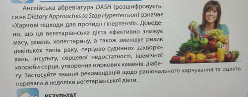 Розкрити суть дієти.Позитивні і негативні сторони.Які ще види дієт вам відомі?