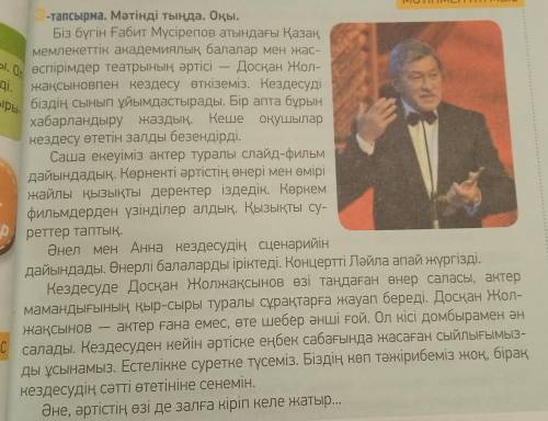 Нужно определить :негізгі ақпарат -жанама ақпарат - ,