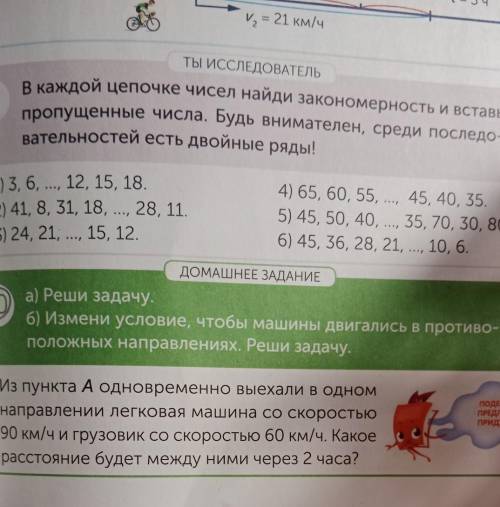 напишите условие в тетради и отправьте!решение есть нужно 2 условия