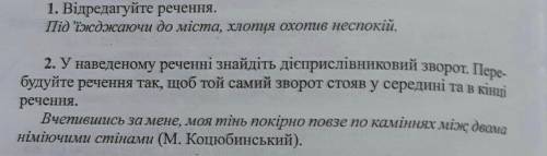 Самостійна з мови дієприслівник