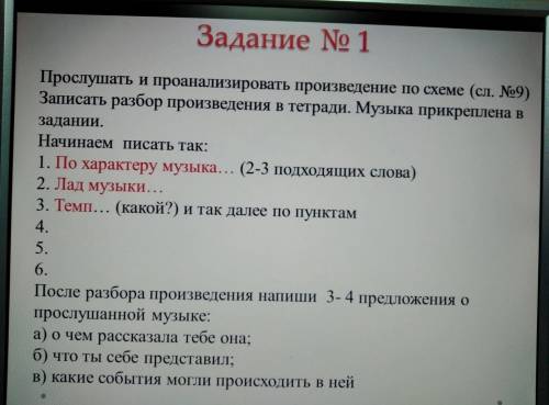 сделайте зарание песня путешествие увертюра к кинофильму дети капитана гранта 4.динамика 5.регистр 6