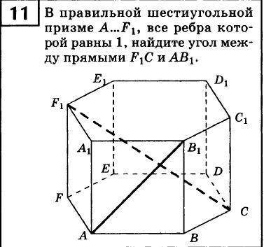 решить! Нужно найти угол между прямыми