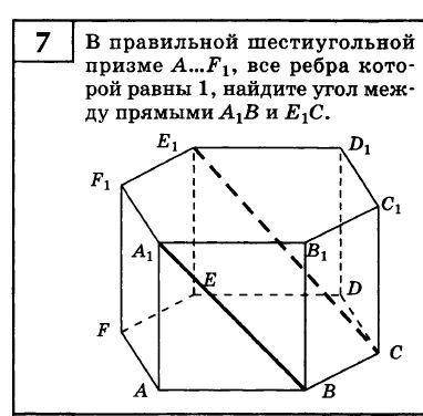 решить! Нужно найти угол между прямыми