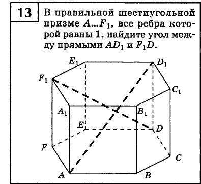 , нужно найти угол между прямыми