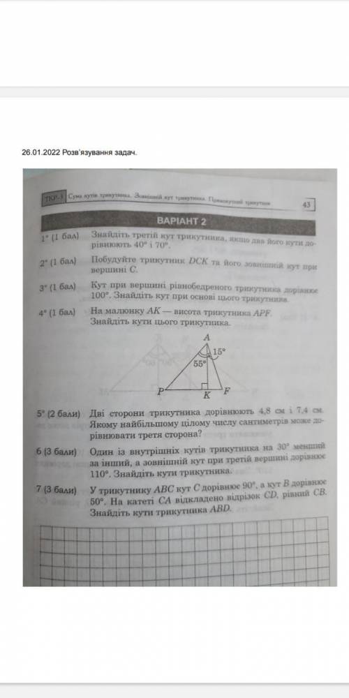 Можете алгебру 8 класс решите