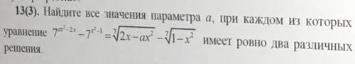 Решите . Задание по алгебре.