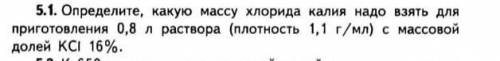 решить задачу по химии с Дано,найти и решение