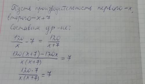 Первый рабочий производит на 7 деталей в час меньше, чем второй. Сколько деталей производит первый р