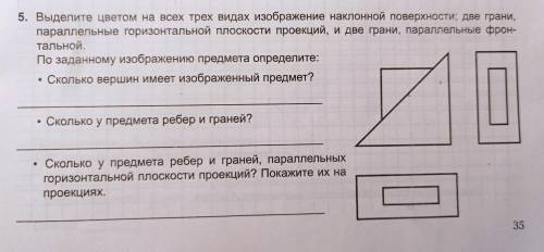 ответьте на вопросы Предмет: Черчение