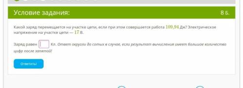 Задача с интернет урока: 8 класс физика 22 неделя за ответ (в профиле есть продолжение тоже на )