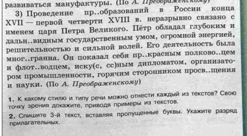 2 задание списывать не надо просто какой разряд у прил .