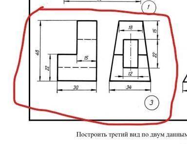 Построить 3 вид по 2 данным И эсонометрическую Проекцию