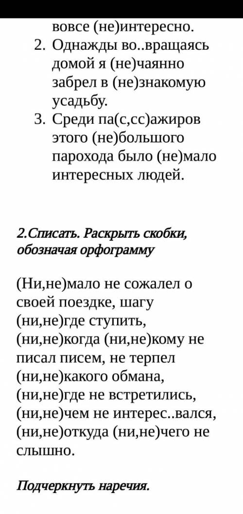 Надо отправить учителю до 18.00