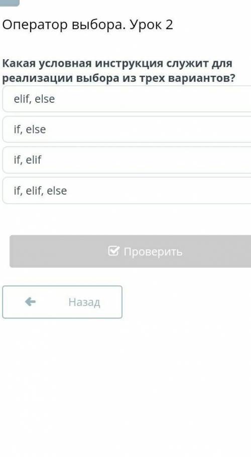 , и если есть возможность можете подсказать ответы дальше