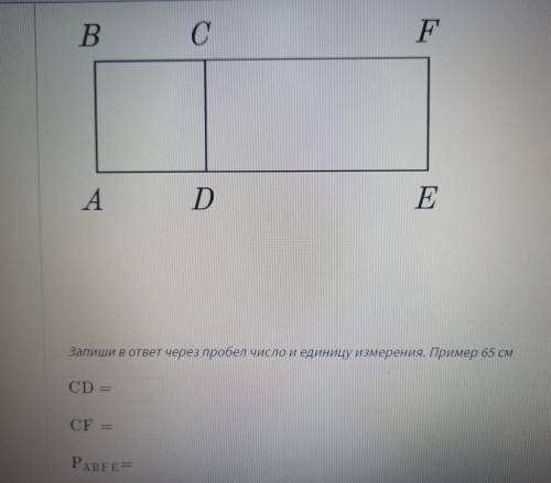 периметр квадрата ABCD равен 12 см, периметр прямоугольника CDEF равен 18 см. Найди стороны CD и CF.