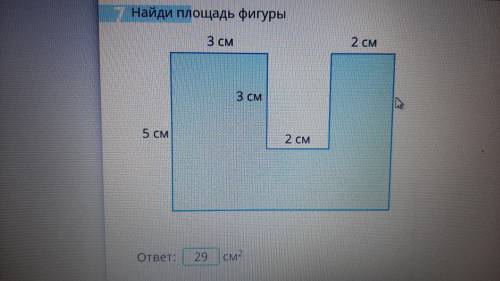 ОТВЕТЬТЕ В ТЕЧЕНИИ 5 МИНУТ НАЙДИТЕ ПЛОЩАДЬ ФИГУРЫ НА Фото