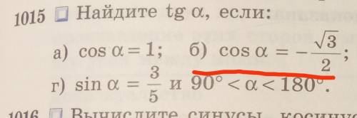 , с примером б). Я знаю как решить. Но при проверке через ответы в конце учебника, столкнулась с про