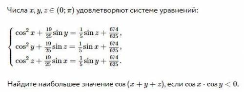 с тригонометрическим тождеством