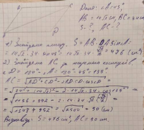 Кут паралелограма дорівнює 45°, а сторони 14√2 см і 34 см. Знайдіть площу паралелограма і його більш