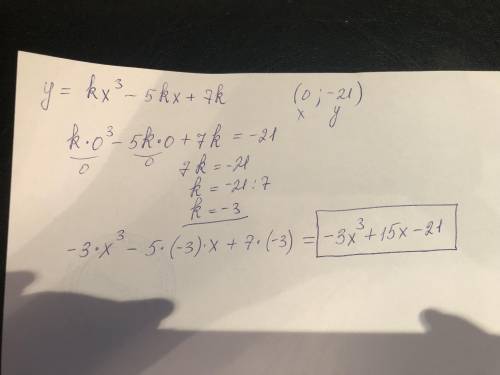 Найдите коэффициенты многочлена ³−5+7, где — переменная, — некоторое число, а значение многочлена пр