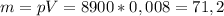 m=pV=8900*0,008=71,2