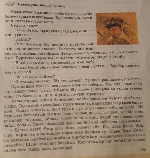 Ә мәтінен туынды сөздерді тауып кестені толтыр Туынды сөздер: Сұрағы: Мысалы: Ұядай. қандай? Ұядай