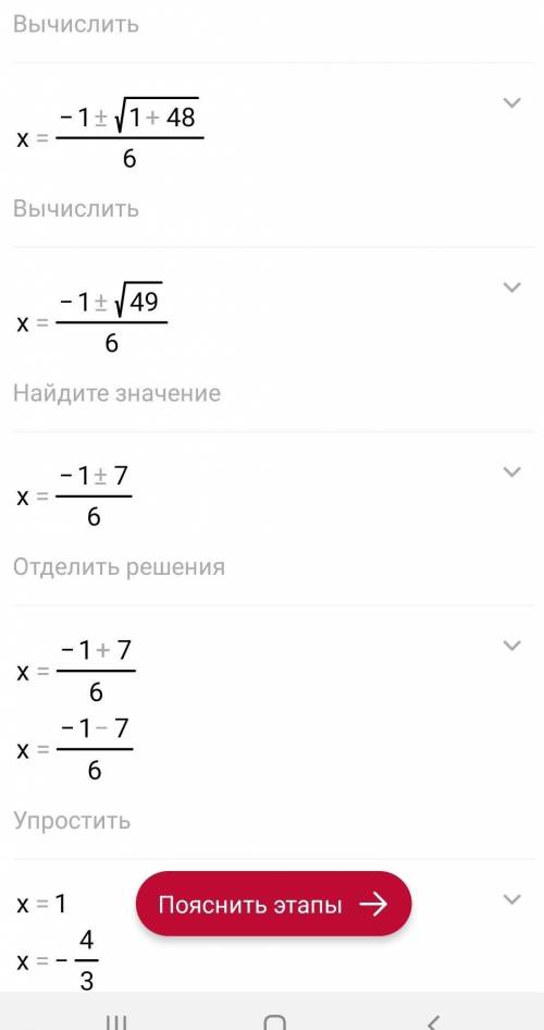 (х^2-8)^2+4(х^2-8)-5=0 (3х-2)^2+5(3х-2)-6=0 Можете решить методом замены переменной