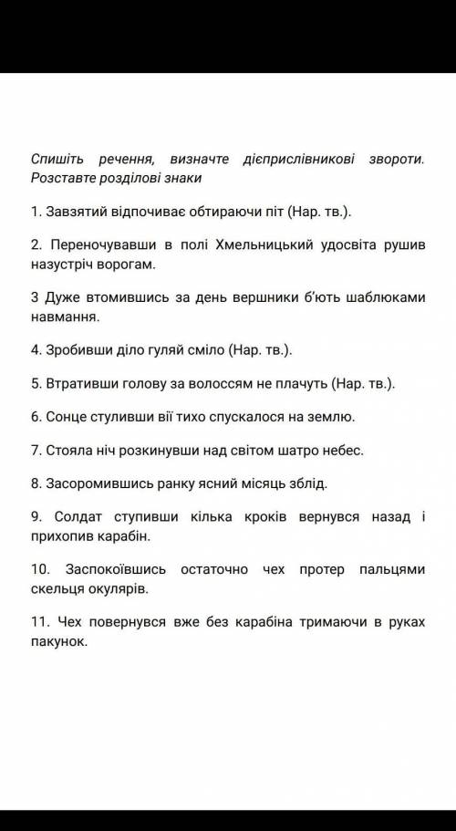 завтра нужно сдать,буду очень благодарна)