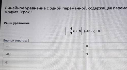 Линейное уравнение с одной переменной, содержащее переменную под знаком модуля. Урок 1 Реши уравнени