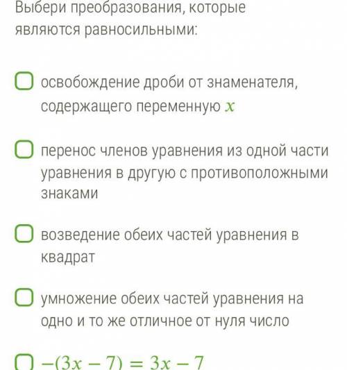 : деление обоих частей уравнения на одно и то же отличное от нуля число