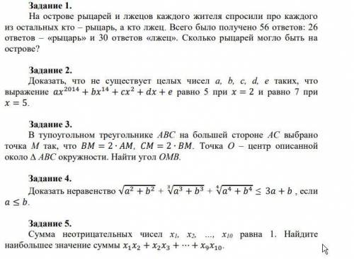 Решите задания ,надо прислать готовое решение до 13.00 ,30 января,решите хоть что то