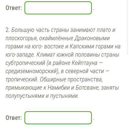 Определите государство Африки с короткого описания