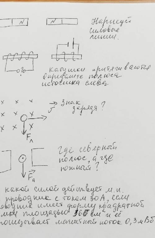 ФИЗИКА РЕШИТЬ И ПОЯСНЕНИЕ