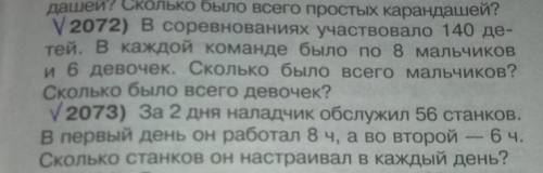 дам 10мин дам 30б 2задачи в тетради и краткую запись