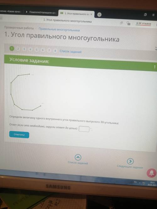 Определи велечину одного внутреннего угла правильного выпуклого 30-угольника: ответ(если это необход