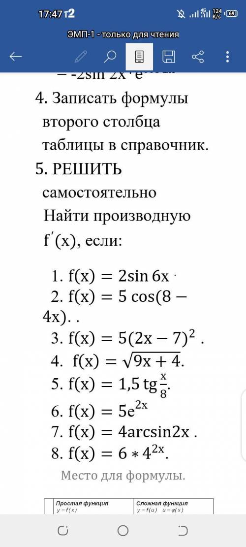 Здравствуйте найти производную f(x)