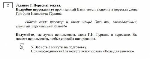 «Какой везде простор и какая мощь! Это ты, заколдованный, угрюмый, царственный Алтай!» Подумайте, гд