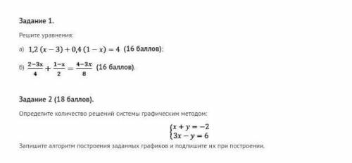 разобраться с этими заданиями.первое обязательное надо сделать но желательно две.