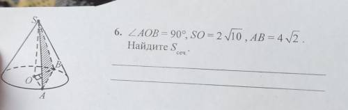 , решите и запишите решение с объяснениями начинал решать вот так: AB = r√2, так как AO и OB - радиу