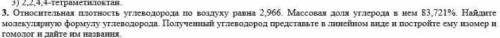 решить задачу. Даю все свои Относительная плотность углеводорода по воздуху равна 2,966. Массовая до